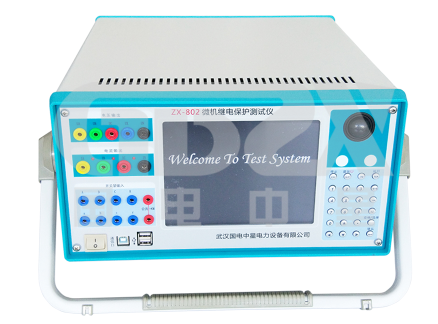 ZX-802微機繼電保護(hù)測試儀.jpg